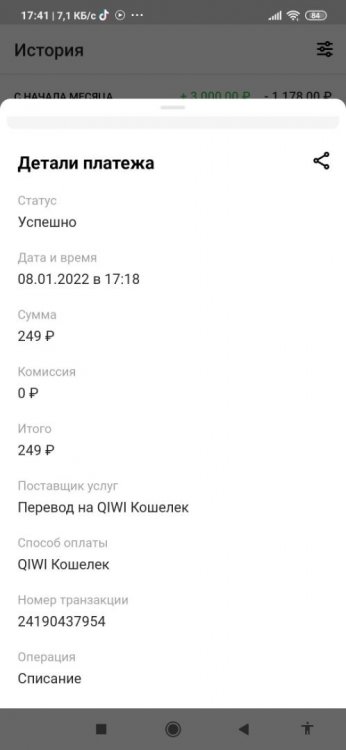 Screenshot_2022-01-08-17-41-53-680_ru.mw.jpg