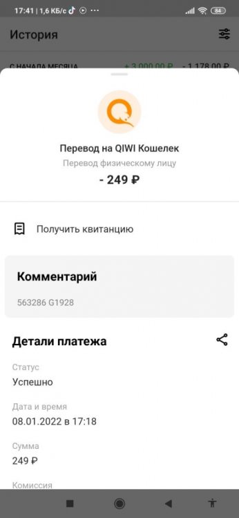 Screenshot_2022-01-08-17-41-58-609_ru.mw.jpg