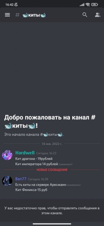 Screenshot_2022-01-14-16-42-16-890_com.discord.jpg