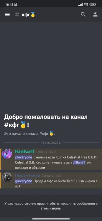 Screenshot_2022-01-14-16-42-21-171_com.discord.jpg