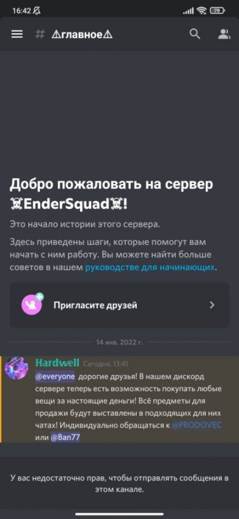 Screenshot_2022-01-14-16-42-27-114_com.discord.jpg