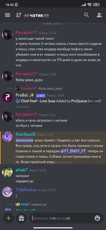 Screenshot_2022-01-14-16-42-39-585_com.discord.jpg
