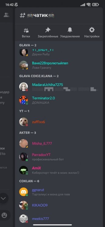 Screenshot_2022-01-14-16-42-51-204_com.discord.jpg