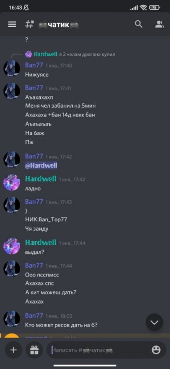 Screenshot_2022-01-14-16-43-58-295_com.discord.jpg