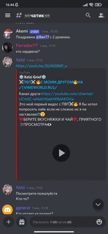 Screenshot_2022-01-14-16-44-06-758_com.discord.jpg