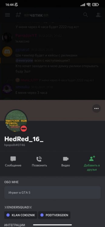 Screenshot_2022-01-14-16-44-31-057_com.discord.jpg