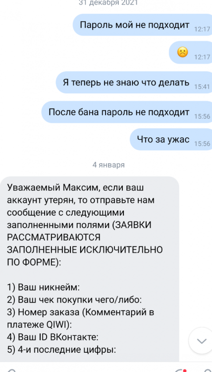 Screenshot_2022-01-19-20-15-30-044_com.vkontakte.android.png