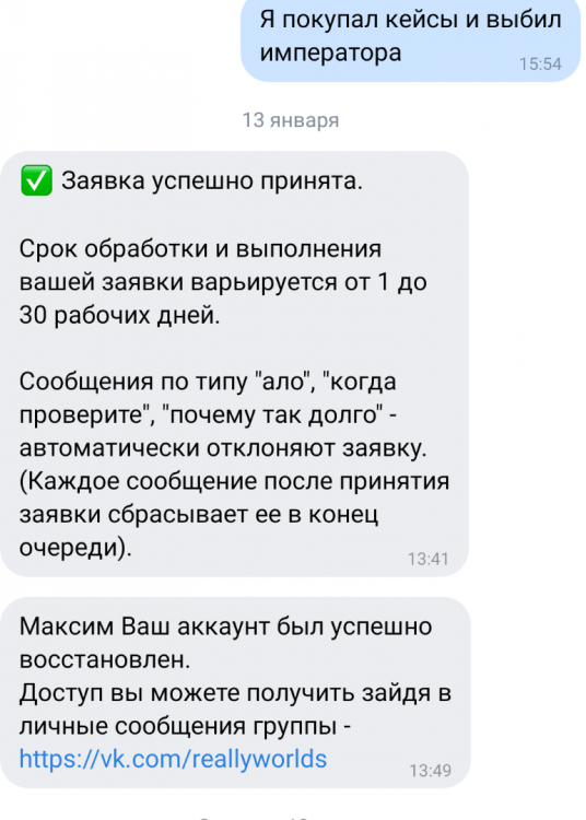 Screenshot_2022-01-19-20-15-38-401_com.vkontakte.android.png