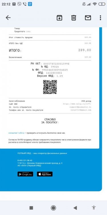 Screenshot_2022-01-29-22-12-28-181_com.google.android.gm.jpg