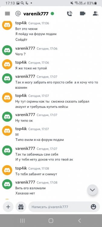 Screenshot_20220106-171343_Discord.jpg