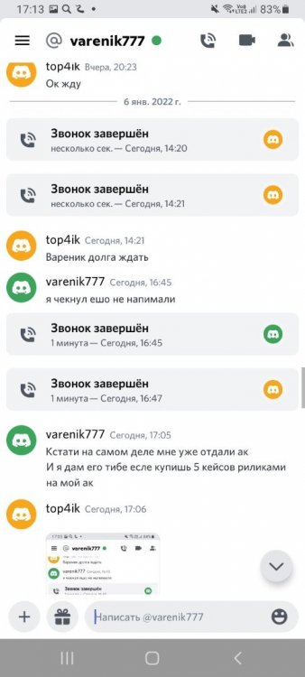 Screenshot_20220106-171349_Discord.jpg