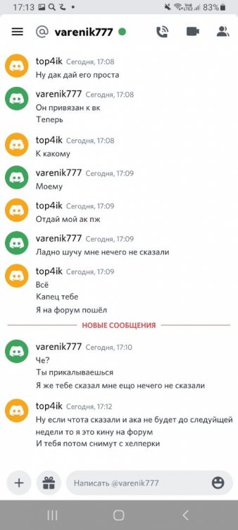 Screenshot_20220106-171359_Discord.jpg