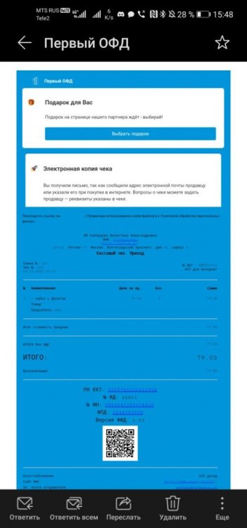 Screenshot_20220109_154839_com.huawei.email.thumb.jpg.e5eecf826e1bec8a26bd18621b6cf338.jpg