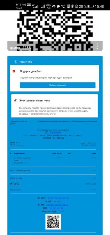 Screenshot_20220109_154845_com.huawei.email.thumb.jpg.b93139c6a0dd672d84bfe79775b2a9e0.jpg