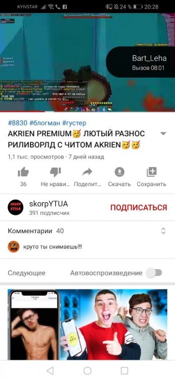 Screenshot_20220112_202839_com.google.android.youtube.jpg
