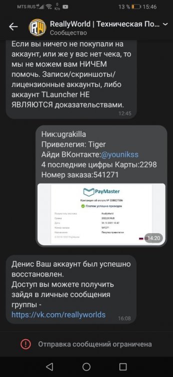 Screenshot_20220119_154617_com.vkontakte.android.jpg