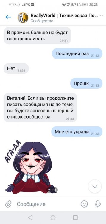 Screenshot_20220121_202847_com.vkontakte.android.jpg
