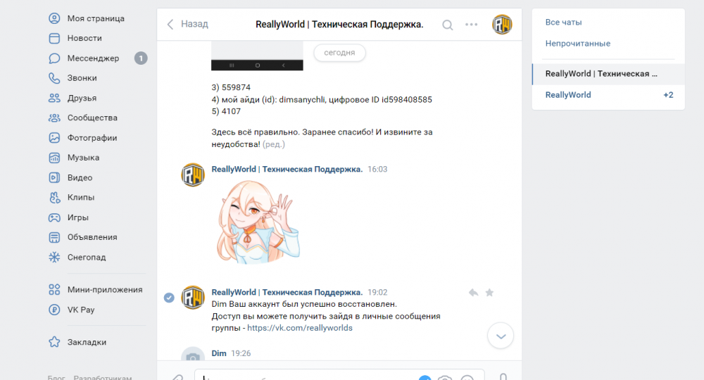Screenshot_3.thumb.png.b75c9fe1f0d2dae20f4b04baae3d6ba7.png