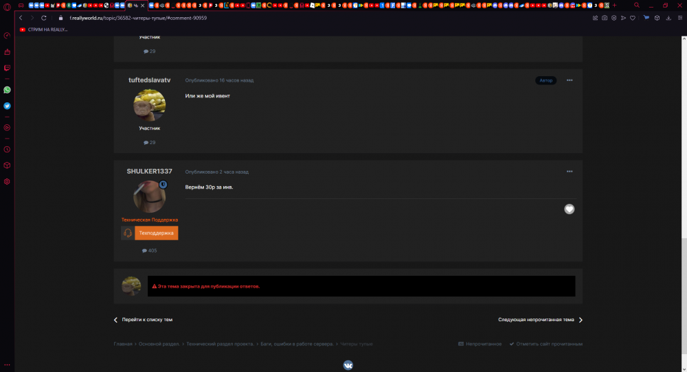 1015392503_-.-ReallyWorld-Opera07_02.20223_08_30.thumb.png.d70646b804341ff4cb3344ea6dbec878.png
