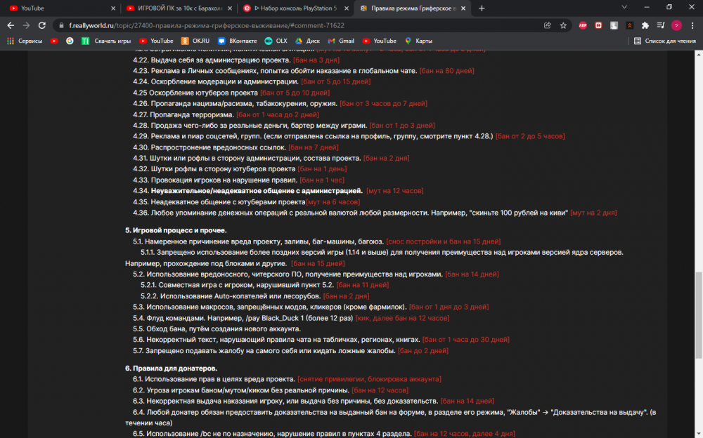 1026831078_.-__.-ReallyWorld-GoogleChrome07_02.202220_38_48.thumb.png.95fdc5ebea6f197f8ec843a55c770a3e.png
