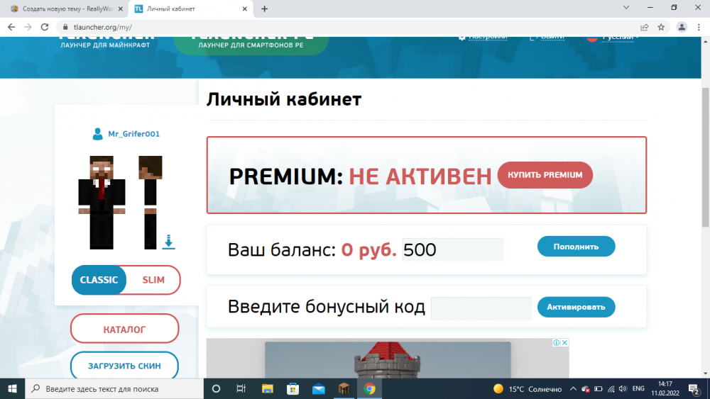 Снимок экрана (1).png