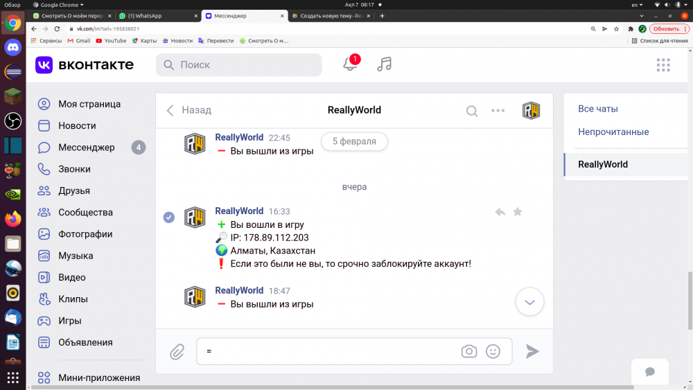 Снимок экрана от 2022-02-07 08-17-36.png