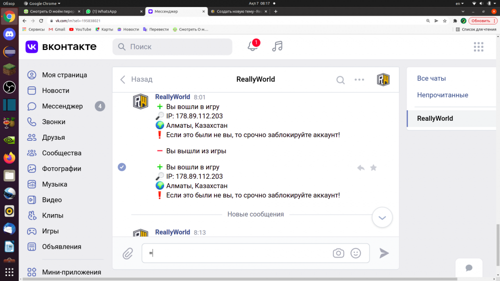 Снимок экрана от 2022-02-07 08-17-33.png