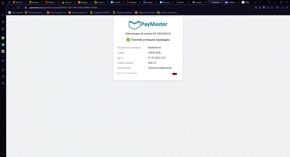627984798_PayMaster-Opera07_02.20228_34_14.thumb.png.e63fbaabe26a1c396534ac6359d2646d.png