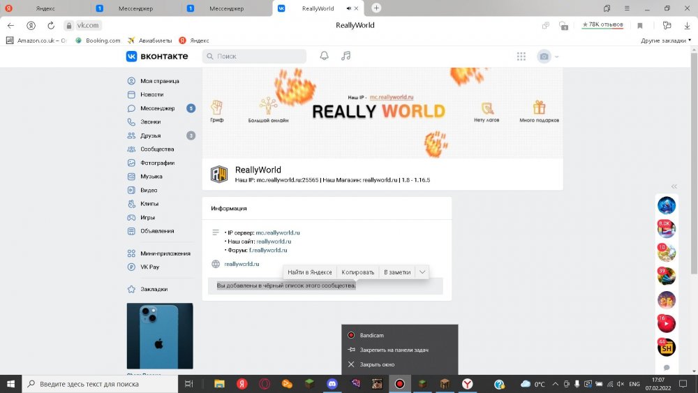 bandicam 2022-02-07 17-07-13-335.jpg
