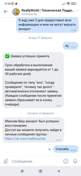 Screenshot_2022-02-22-15-38-24-435_com.vkontakte.android.thumb.jpg.86c08014cd29f71ebb8f461e773528c4.jpg