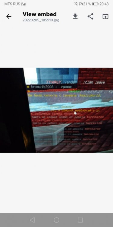 Screenshot_20220205_204327_com.discord.jpg