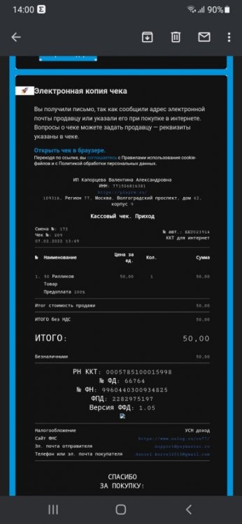 Screenshot_20220207-140055_Gmail.thumb.jpg.aebbf532bfc5a3e156553ab7384fee8b.jpg