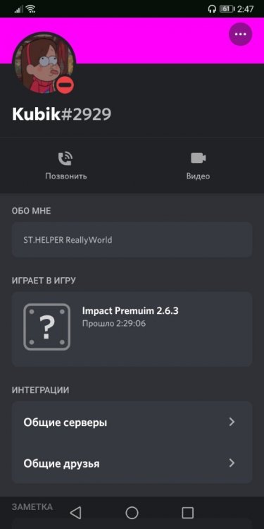 Screenshot_20220209_144732_com.discord.thumb.jpg.a6c93c4b9a401a5b8ce22d57ccba8823.jpg