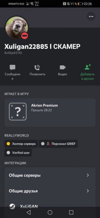 Screenshot_20220219_222611_com.discord.jpg