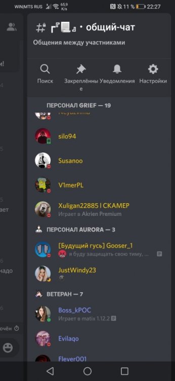 Screenshot_20220219_222723_com.discord.jpg