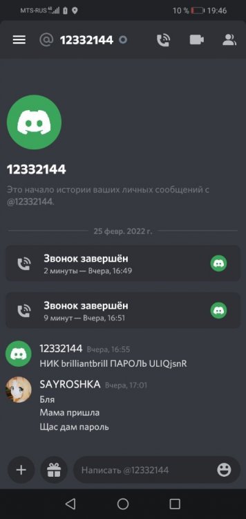 Screenshot_20220226_194635_com.discord.jpg