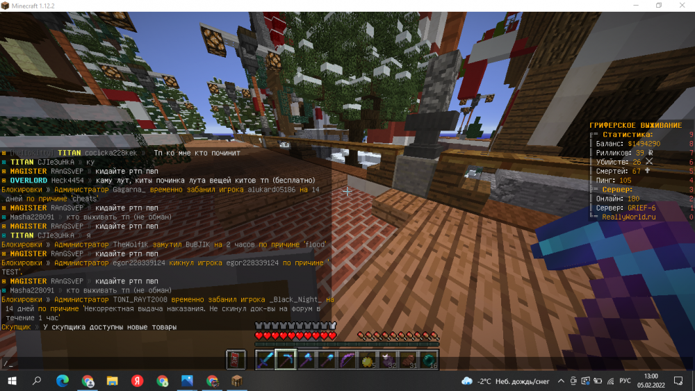 ice_screenshot_20220205-130025.png