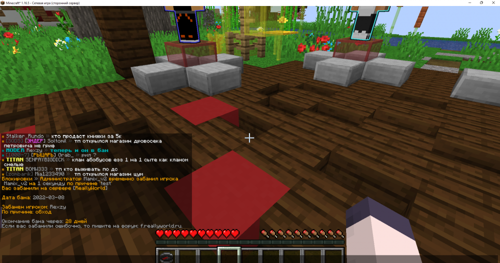 1194475920_Minecraft_1_16_508_03.202211_27_49.thumb.png.4b08436e2590d4a6b089c97f0bbd7a68.png