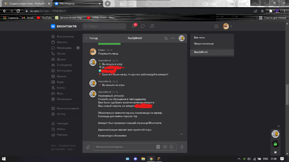 Снимок экрана 2022-03-17 214831.png