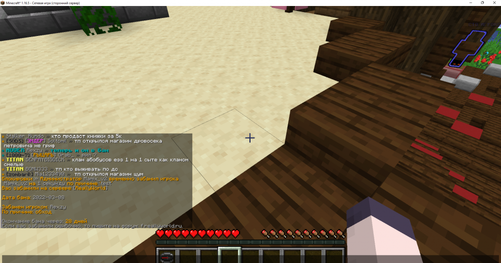 1773815946_Minecraft_1_16_508_03.202211_40_14.thumb.png.f43fdc1ac060d124804ece22a5ba9f19.png