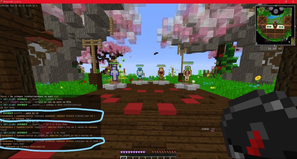 Minecraft 1.12.2 18.03.2022 21_29_22_LI.jpg