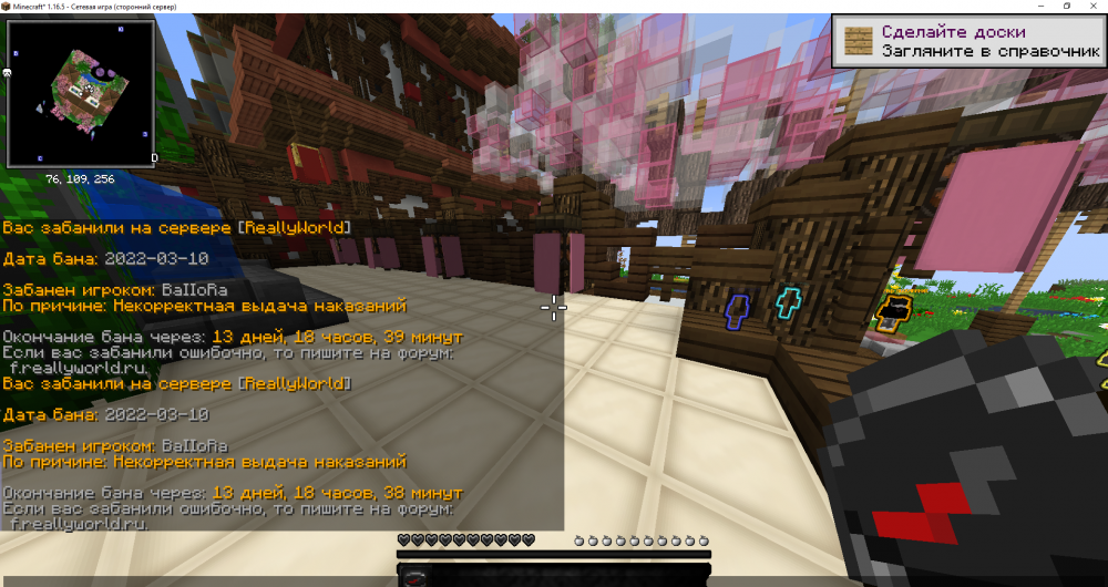 Minecraft_ 1.16.5 - Сетевая игра (сторонний сервер) 10.03.2022 18_57_21.png