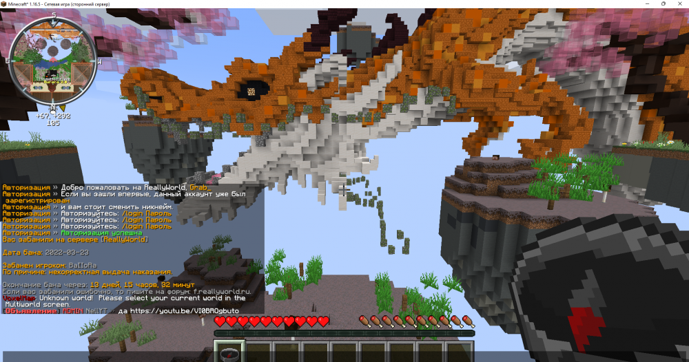 711425670_Minecraft_1_16.5-()23_03.202216_26_00.thumb.png.5a5b5d660995439498d0987f717bab5b.png
