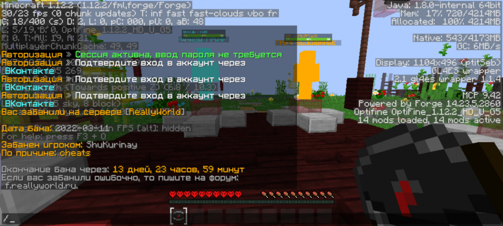 Screenshot_20220311-225823_PojavLauncher_(Minecraft_Java_Edition_для_Android).png
