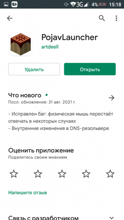 Screenshot_2022-03-07-15-18-55.thumb.png.25ea2bec803c889ac4e25132c82e13ee.png