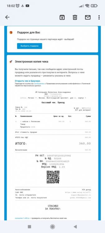 Screenshot_2022-03-11-18-02-59-586_com.google.android.gm.jpg