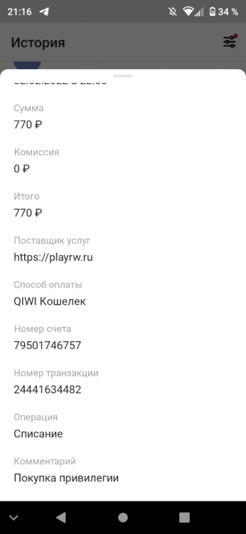 Screenshot_20220304-211636.png