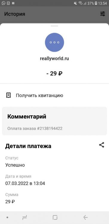 Screenshot_20220307-135407_QIWI.jpg