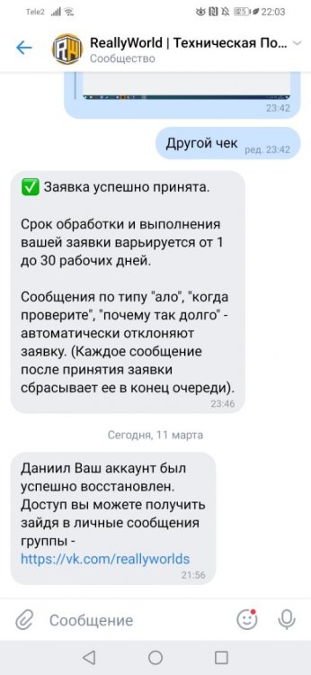 Screenshot_20220311_220316_com.vkontakte.android.jpg