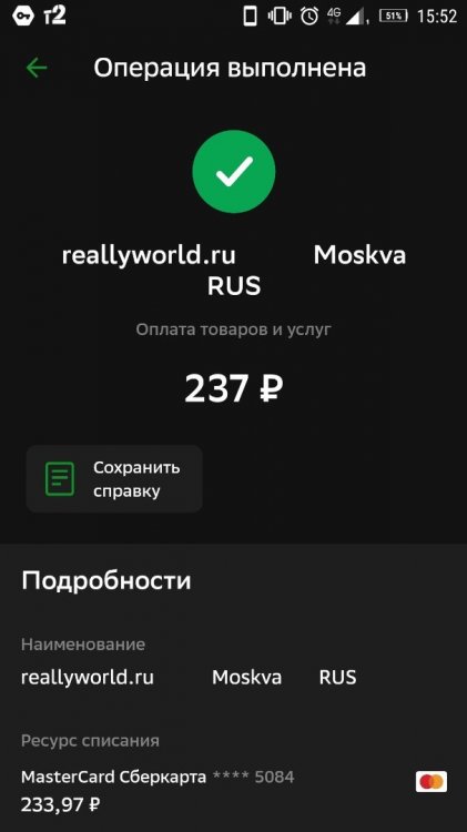 покупка.jpeg